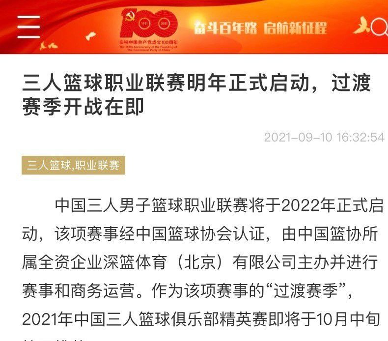 范德贝克在曼联的年薪为680万欧，这可以让曼联节省大约340万欧的半年薪水，为冬窗引援腾出一定的资金。